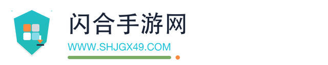 闪合手游网
